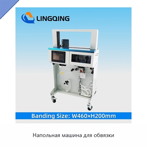 Напольная машина для обвязки
