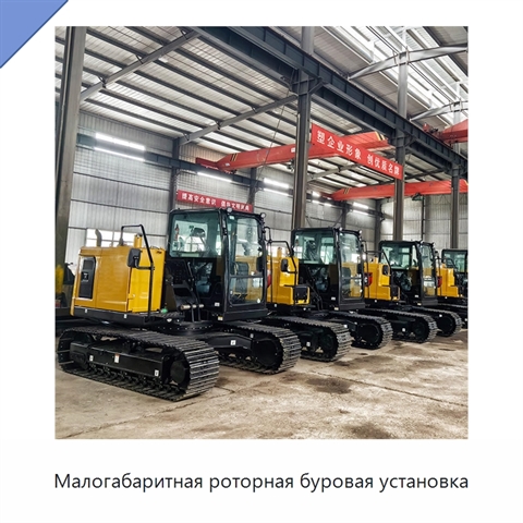 Малогабаритная роторная буровая установка
