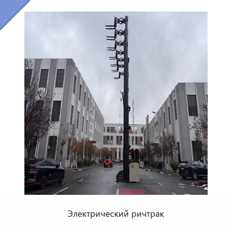 Электрический ричтрак