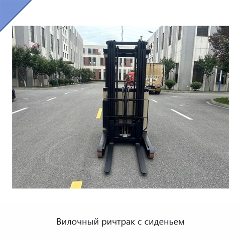 Вилочный ричтрак с сиденьем