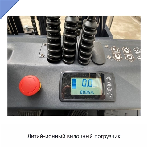 Литий-ионный вилочный погрузчик