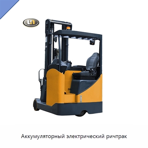Аккумуляторный электрический ричтрак