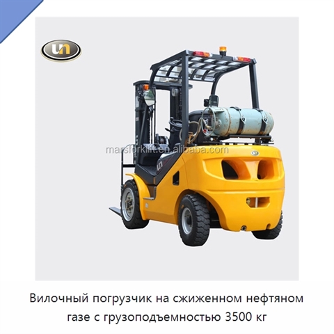Вилочный погрузчик на сжиженном нефтяном газе с грузоподъемностью 3500 кг