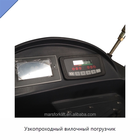 Узкопроходный вилочный погрузчик