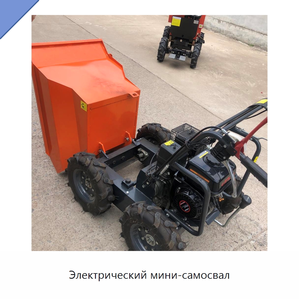 Электрический мини-самосвал — Землеройная техника