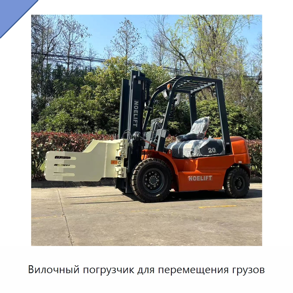 Вилочный погрузчик для перемещения грузов — Вилочные погрузчики