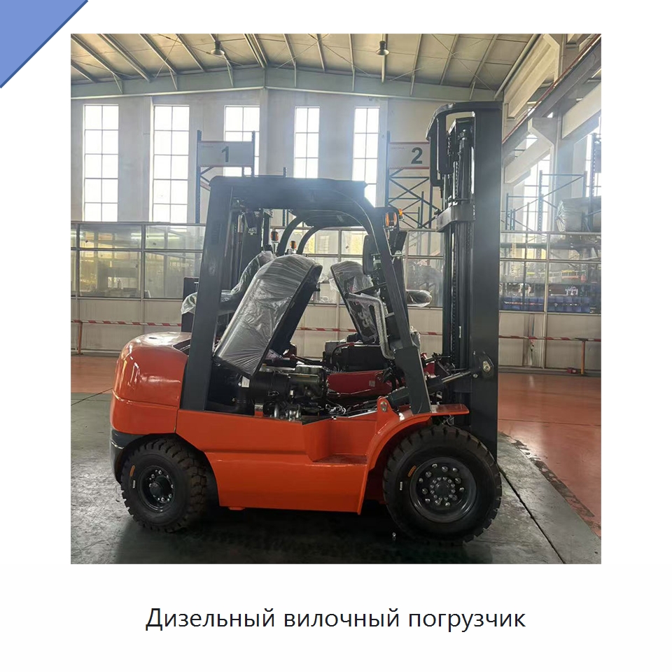 Дизельный вилочный погрузчик — Вилочные погрузчики