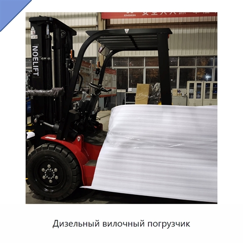 Дизельный вилочный погрузчик