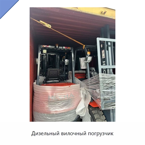 Дизельный вилочный погрузчик