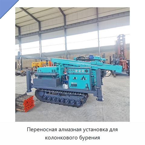 Переносная алмазная установка для колонкового бурения