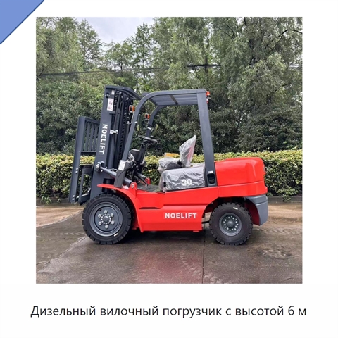 Дизельный вилочный погрузчик с высотой 6 м