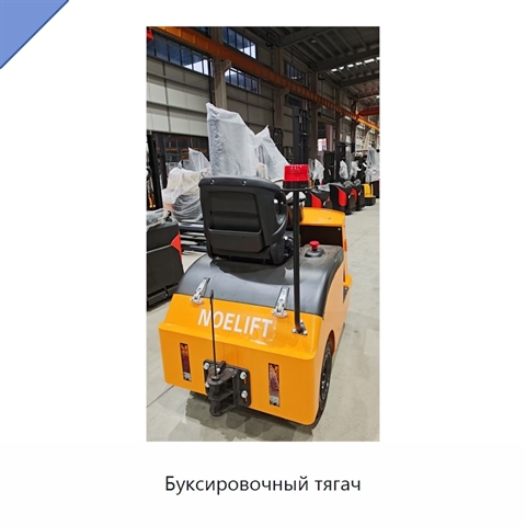 Буксировочный тягач