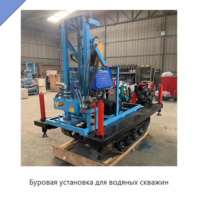 Буровая установка для водяных скважин — Горнодобывающее оборудование