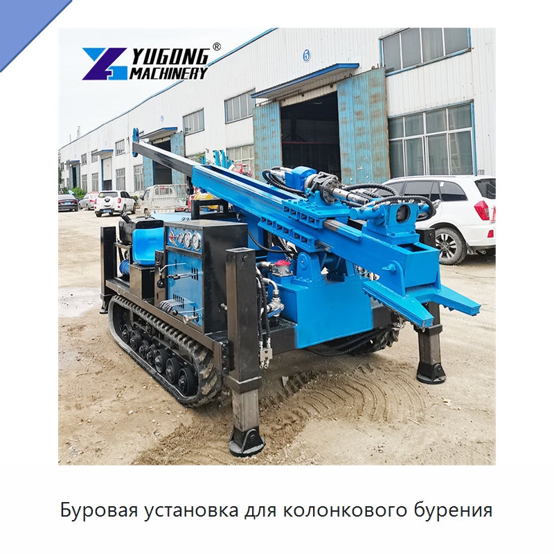 Буровая установка для колонкового бурения — Горнодобывающее оборудование