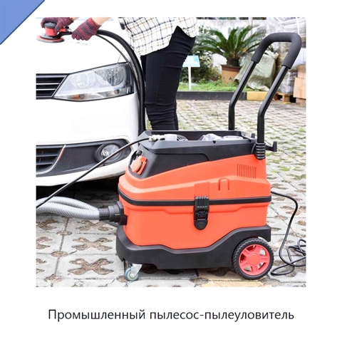 Промышленный пылесос-пылеуловитель