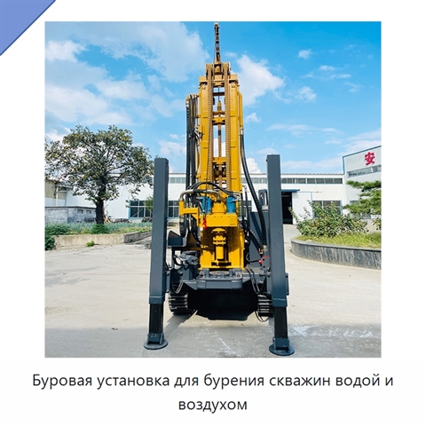 Буровая установка для бурения скважин водой и воздухом