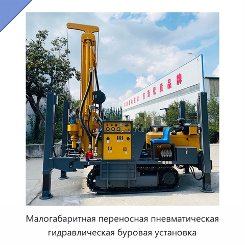 Малогабаритная переносная пневматическая гидравлическая буровая установка