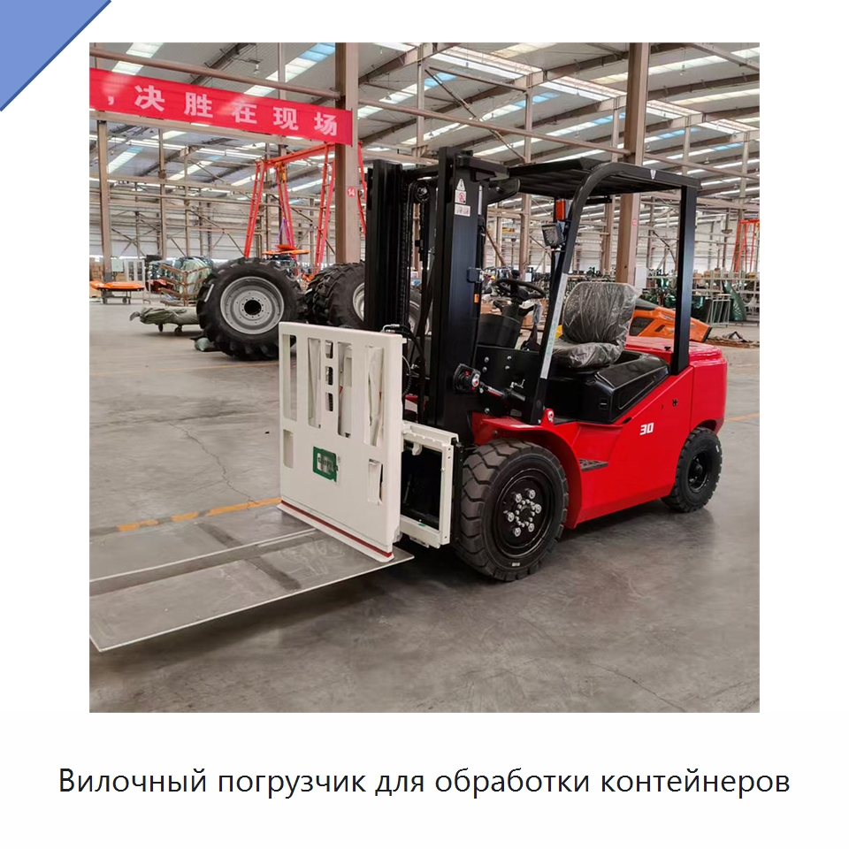 Вилочный погрузчик для обработки контейнеров — Вилочные погрузчики