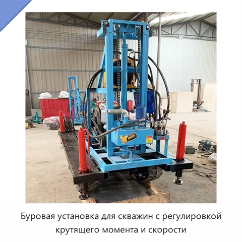Буровая установка для скважин с регулировкой крутящего момента и скорости