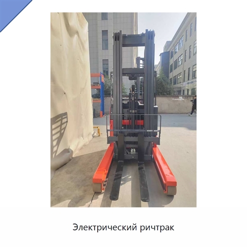 Электрический ричтрак