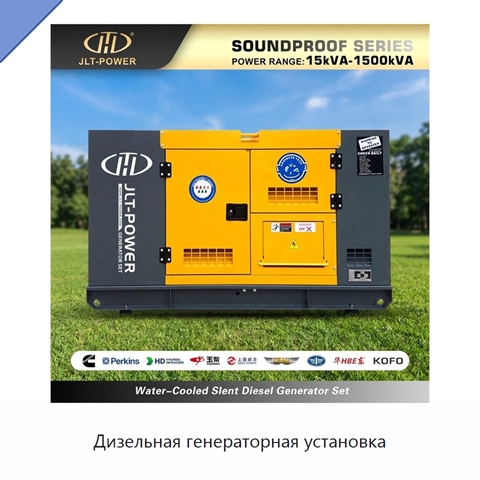 Дизельная генераторная установка