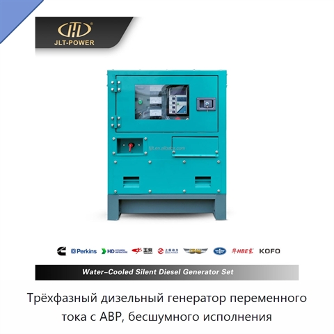 Трёхфазный дизельный генератор переменного тока с АВР, бесшумного исполнения