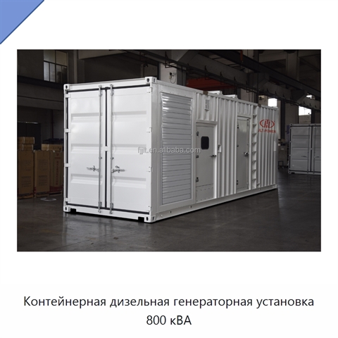 Контейнерная дизельная генераторная установка 800 кВА