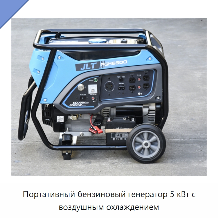 Портативный бензиновый генератор 5 кВт с воздушным охлаждением — Бензиновые генераторы