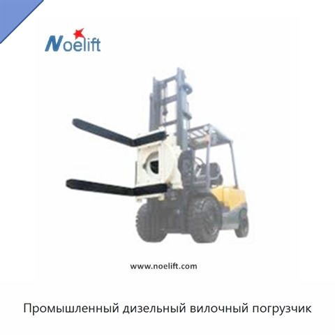 Промышленный дизельный вилочный погрузчик