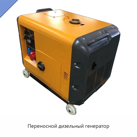 Переносной дизельный генератор