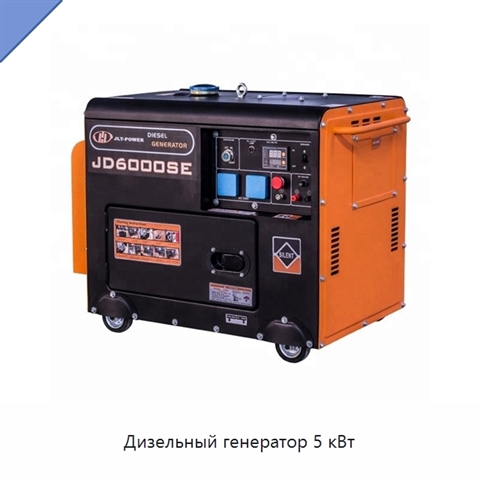 Дизельный генератор 5 кВт