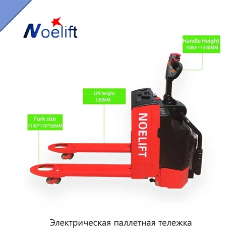 Электрическая паллетная тележка