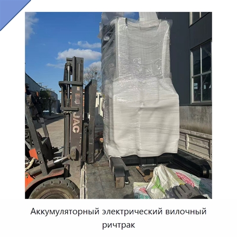 Аккумуляторный электрический вилочный ричтрак