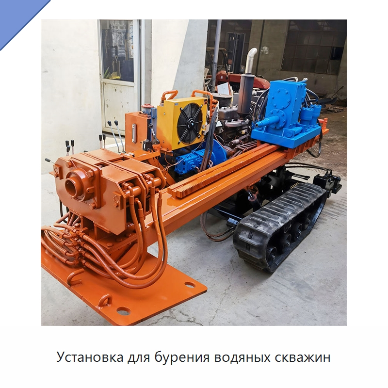 Установка для бурения водяных скважин — Специальная строительная техника