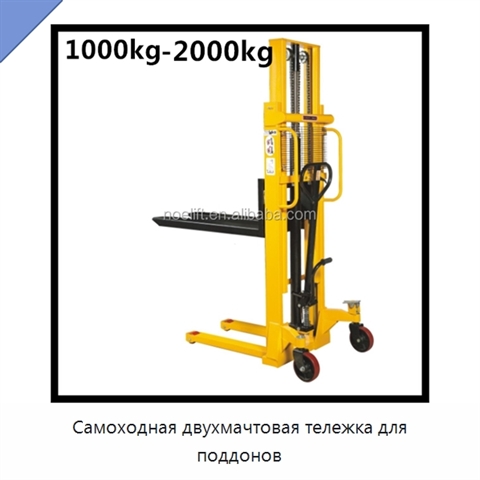 Самоходная двухмачтовая тележка для поддонов