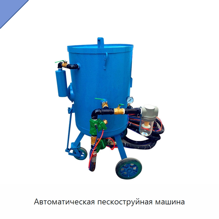 Автоматическая пескоструйная машина — Специальное бывшее в употреблении оборудование