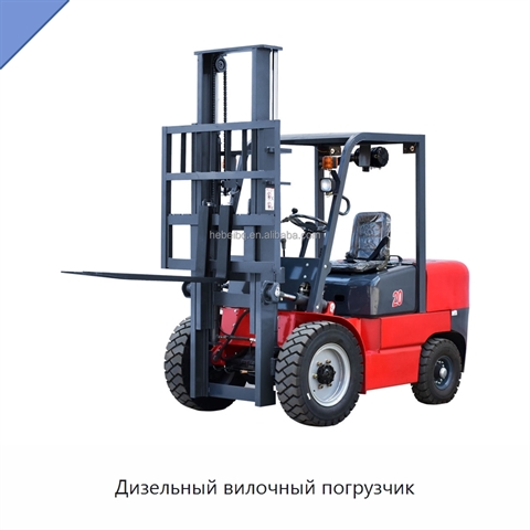 Дизельный вилочный погрузчик
