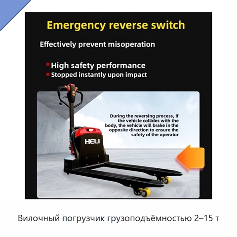Вилочный погрузчик грузоподъёмностью 2–15 т