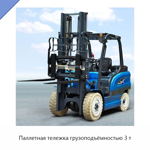 Паллетная тележка грузоподъёмностью 3 т