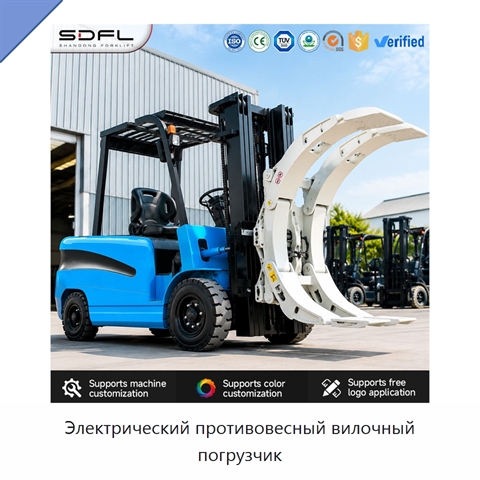 Электрический противовесный вилочный погрузчик
