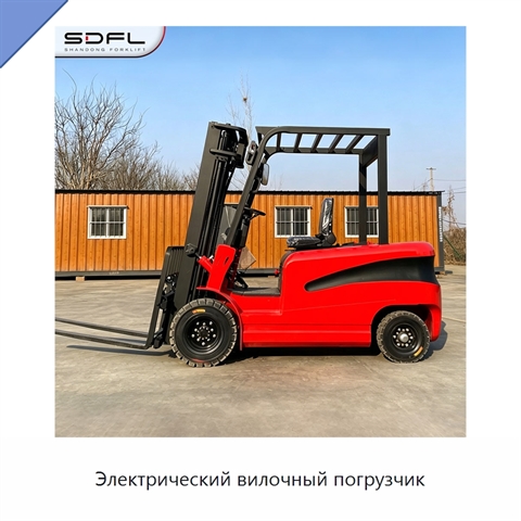 Электрический вилочный погрузчик