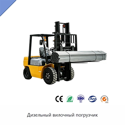 Дизельный вилочный погрузчик