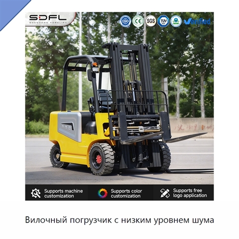 Вилочный погрузчик с низким уровнем шума