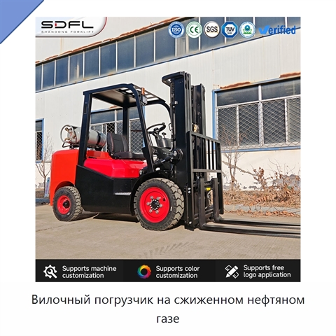 Вилочный погрузчик на сжиженном нефтяном газе