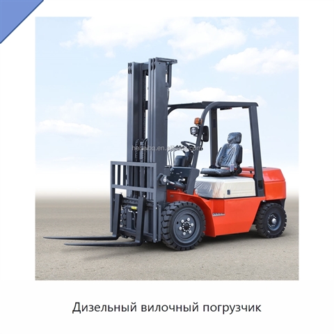 Дизельный вилочный погрузчик