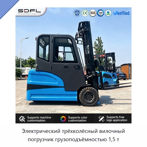 Электрический трёхколёсный вилочный погрузчик грузоподъёмностью 1,5 т