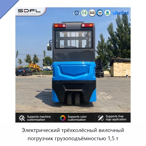 Электрический трёхколёсный вилочный погрузчик грузоподъёмностью 1,5 т