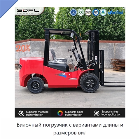 Вилочный погрузчик с вариантами длины и размеров вил