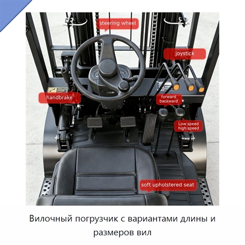 Вилочный погрузчик с вариантами длины и размеров вил