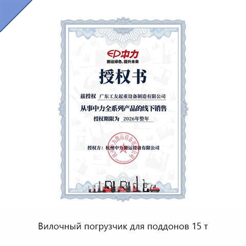 Вилочный погрузчик для поддонов 15 т